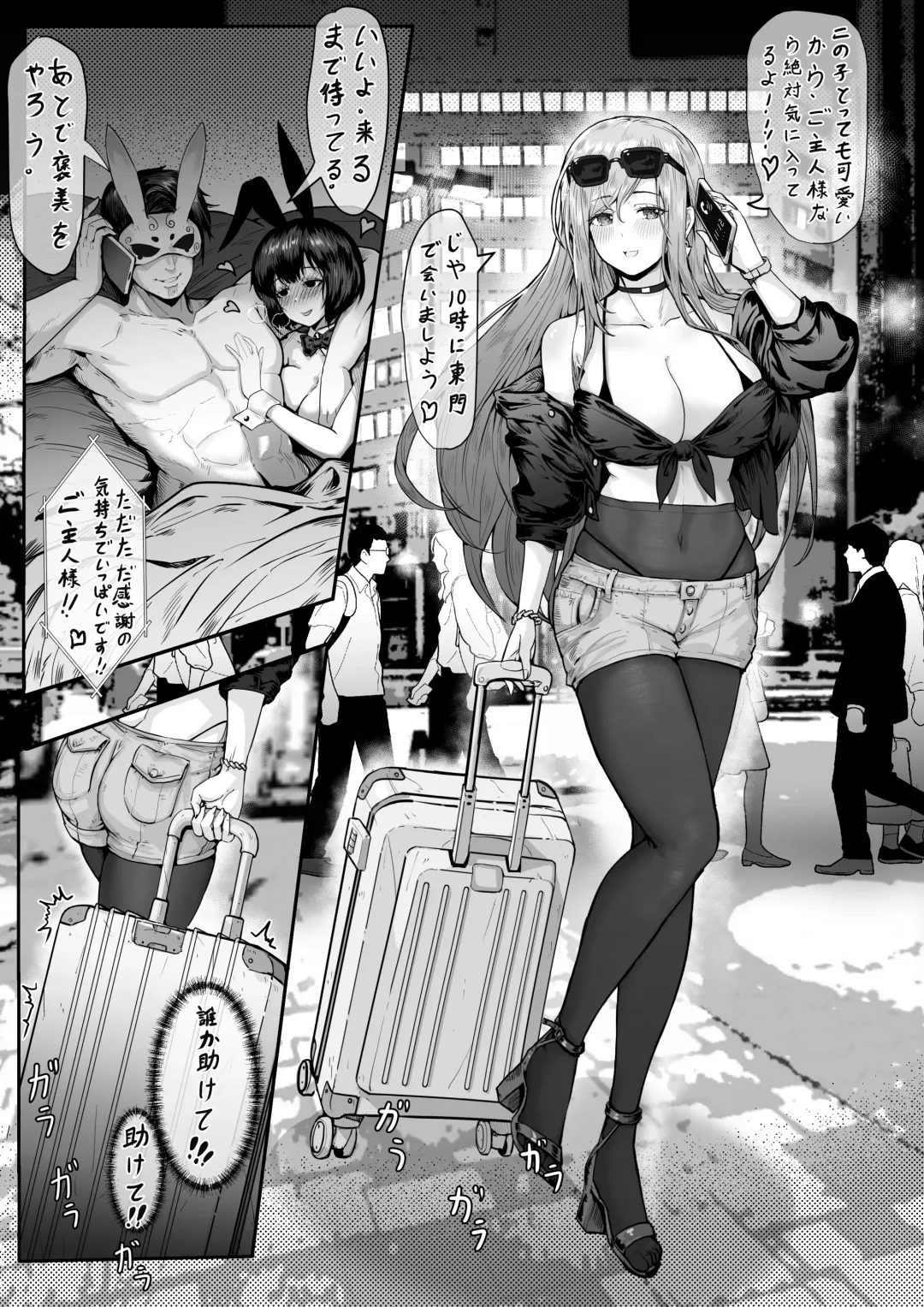 桃耳 / もも みみ Fhentai - Page 40