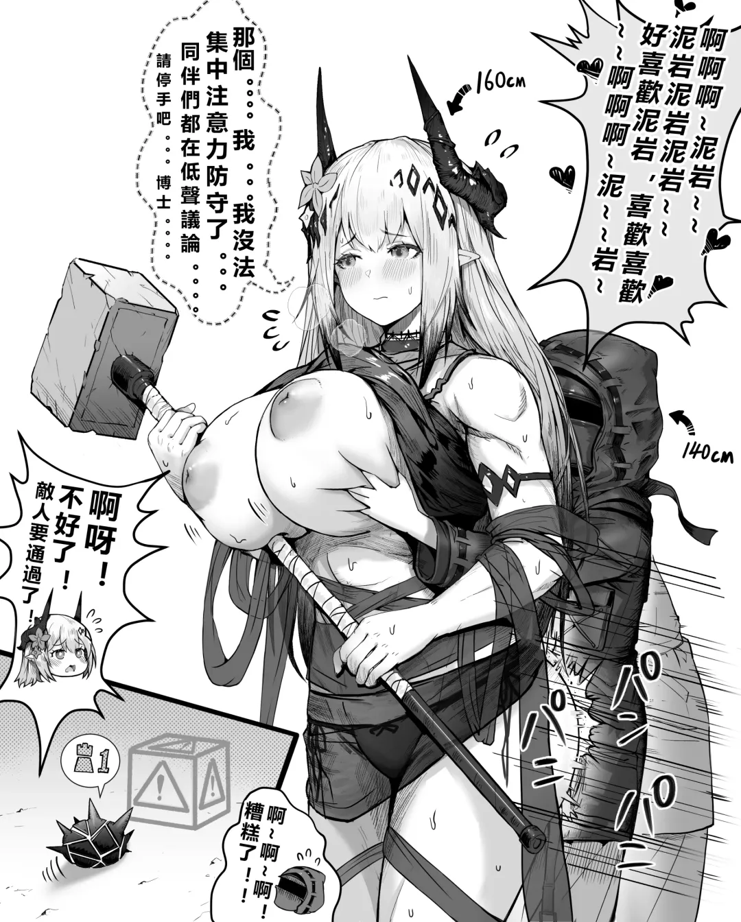 桃耳 / もも みみ Fhentai - Page 51