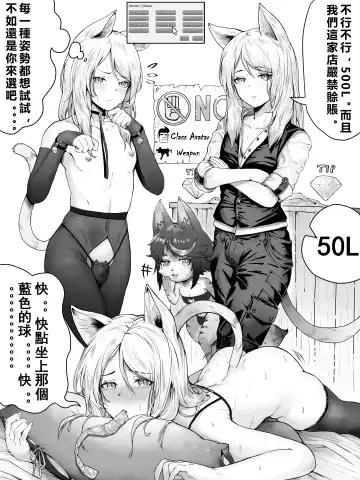 桃耳 / もも みみ Fhentai - Page 165