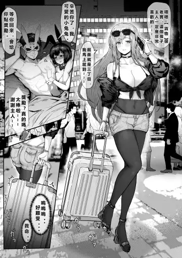 桃耳 / もも みみ Fhentai - Page 42