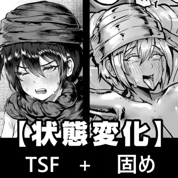 桃耳 / もも みみ Fhentai - Page 74