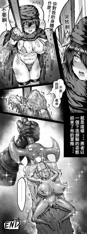 桃耳 / もも みみ Fhentai - Page 78