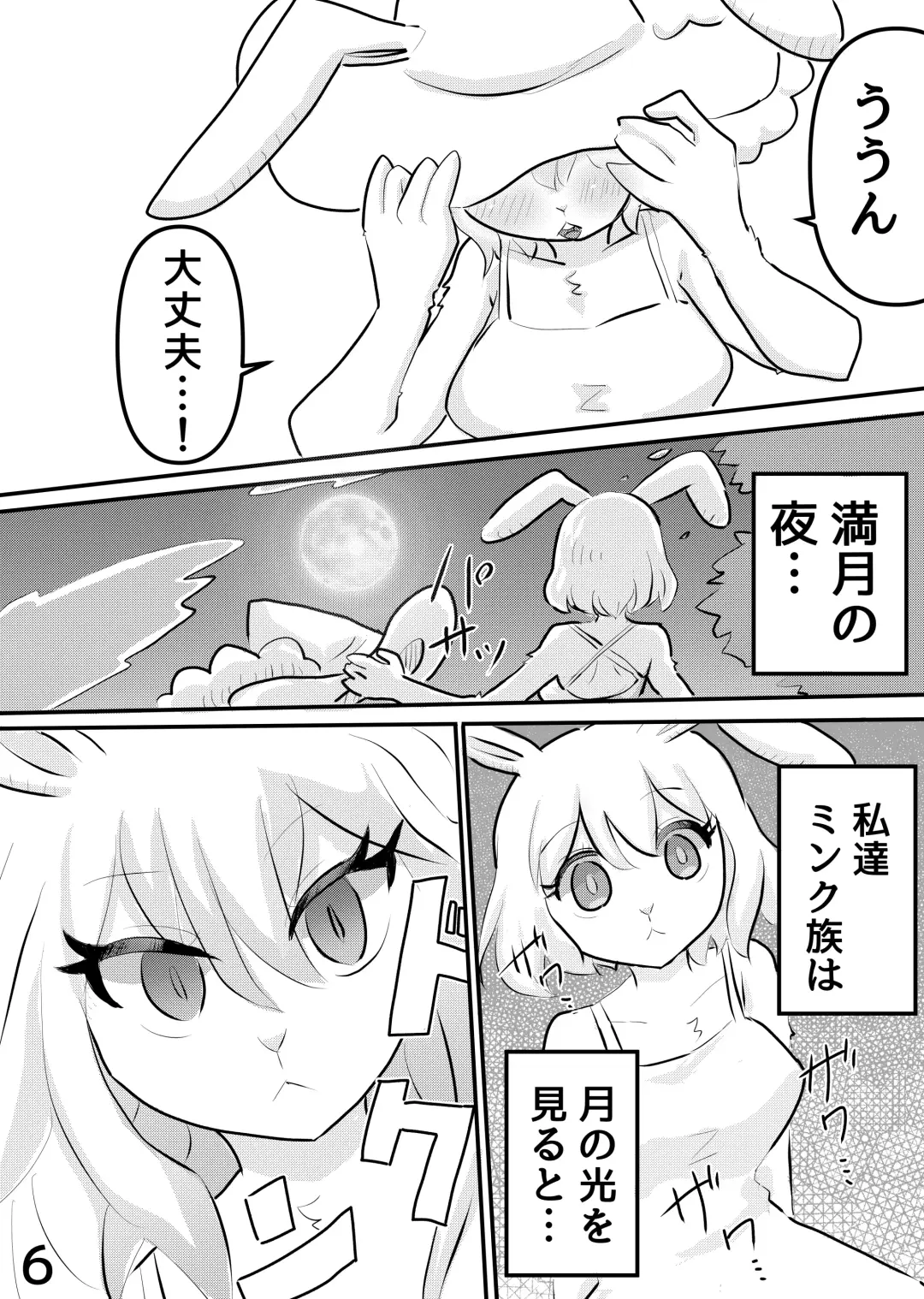 [Yocchi] Mangetsu no Yoru ni Fhentai - Page 5