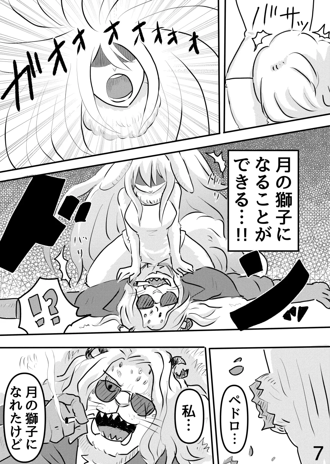 [Yocchi] Mangetsu no Yoru ni Fhentai - Page 6