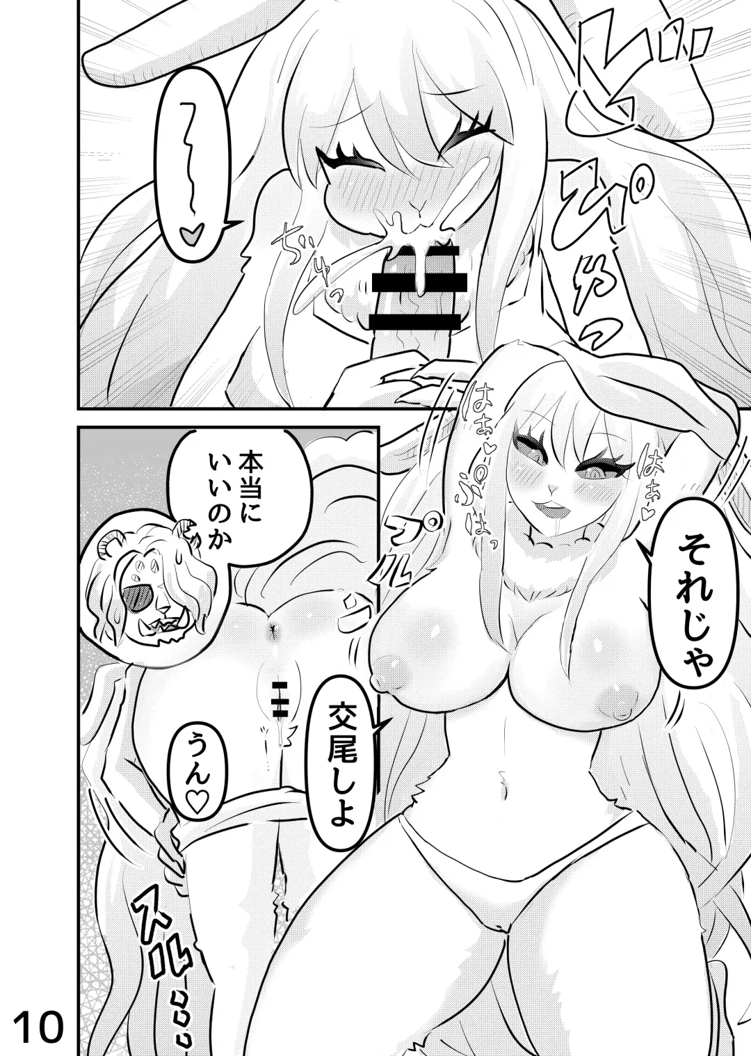 [Yocchi] Mangetsu no Yoru ni Fhentai - Page 9