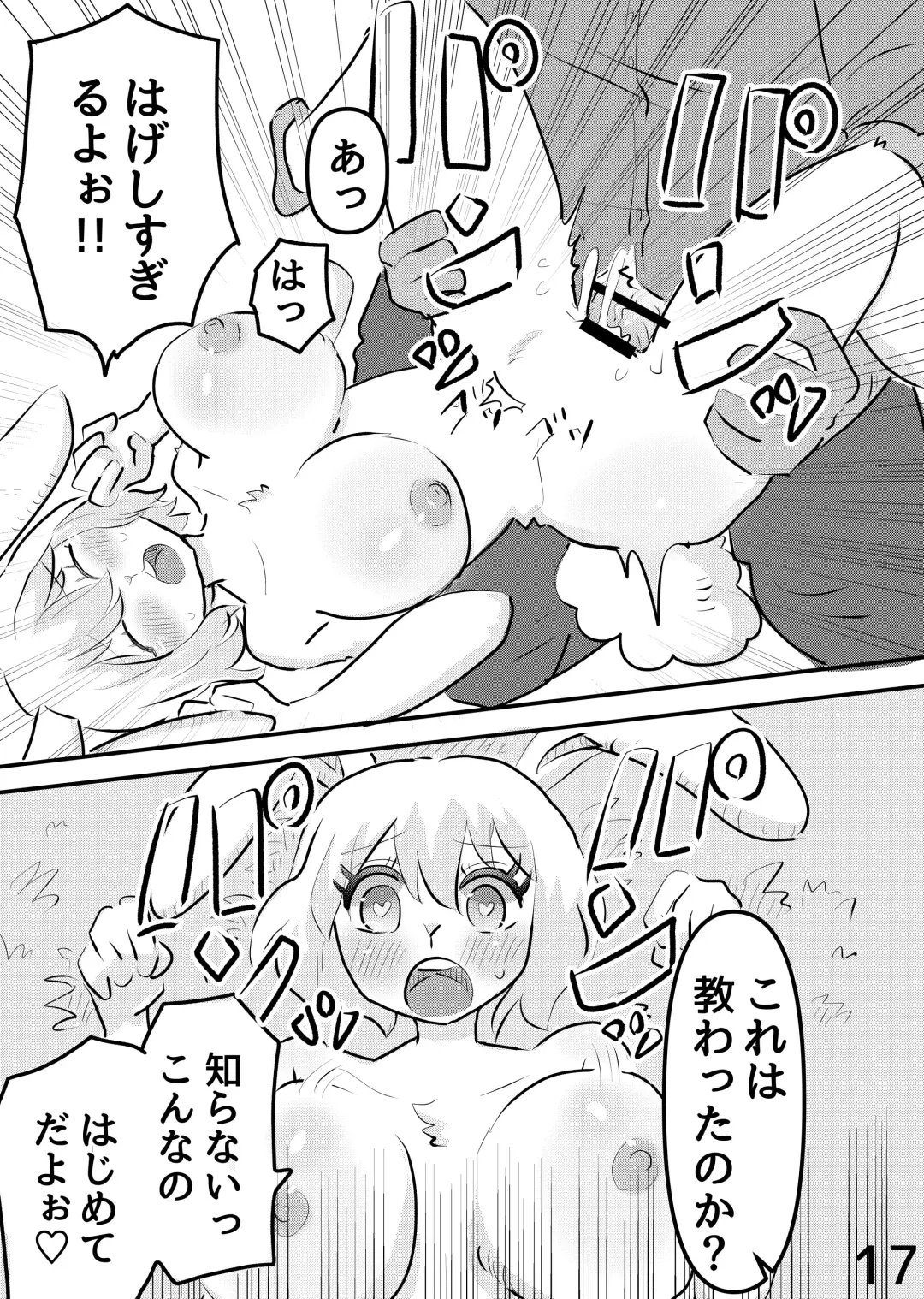 [Yocchi] Mangetsu no Yoru ni Fhentai - Page 16