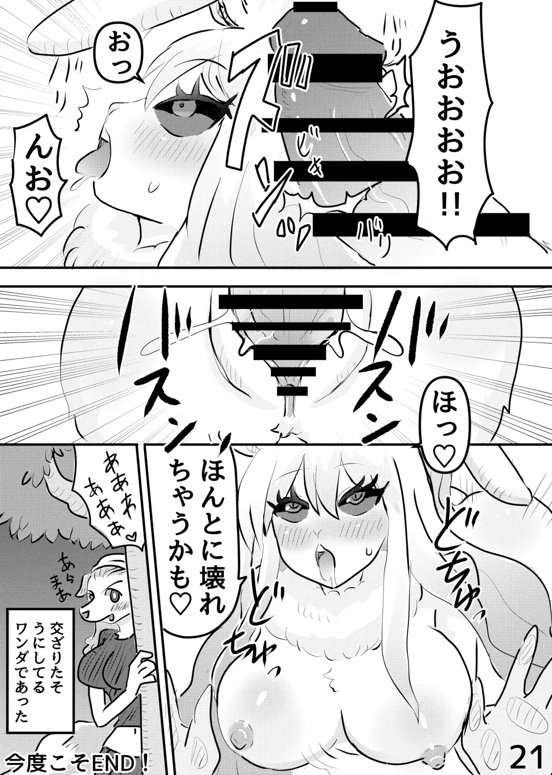 [Yocchi] Mangetsu no Yoru ni Fhentai - Page 20