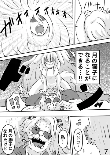 [Yocchi] Mangetsu no Yoru ni Fhentai - Page 6