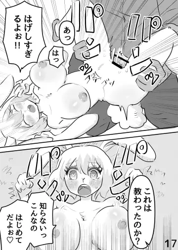 [Yocchi] Mangetsu no Yoru ni Fhentai - Page 16