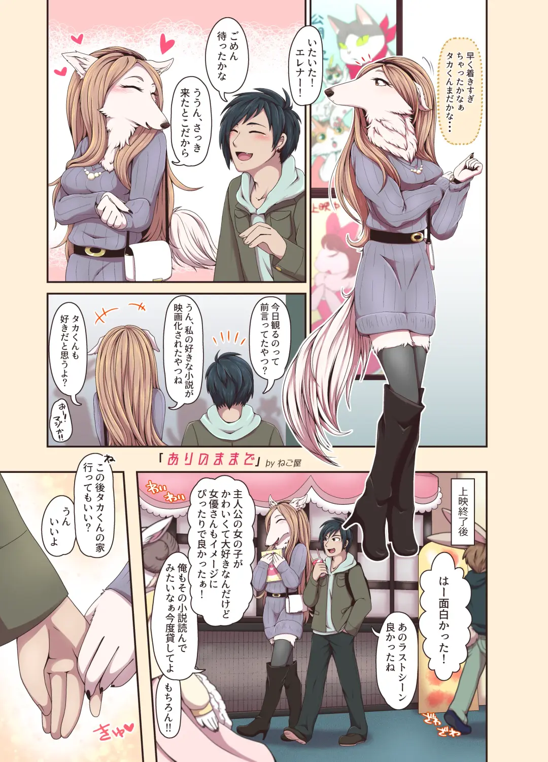 [Negoya] Arinomama de (decensored) Fhentai - Page 3