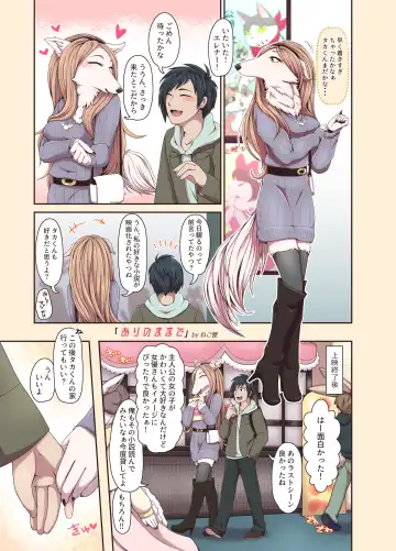 [Negoya] Arinomama de (decensored) Fhentai - Page 3