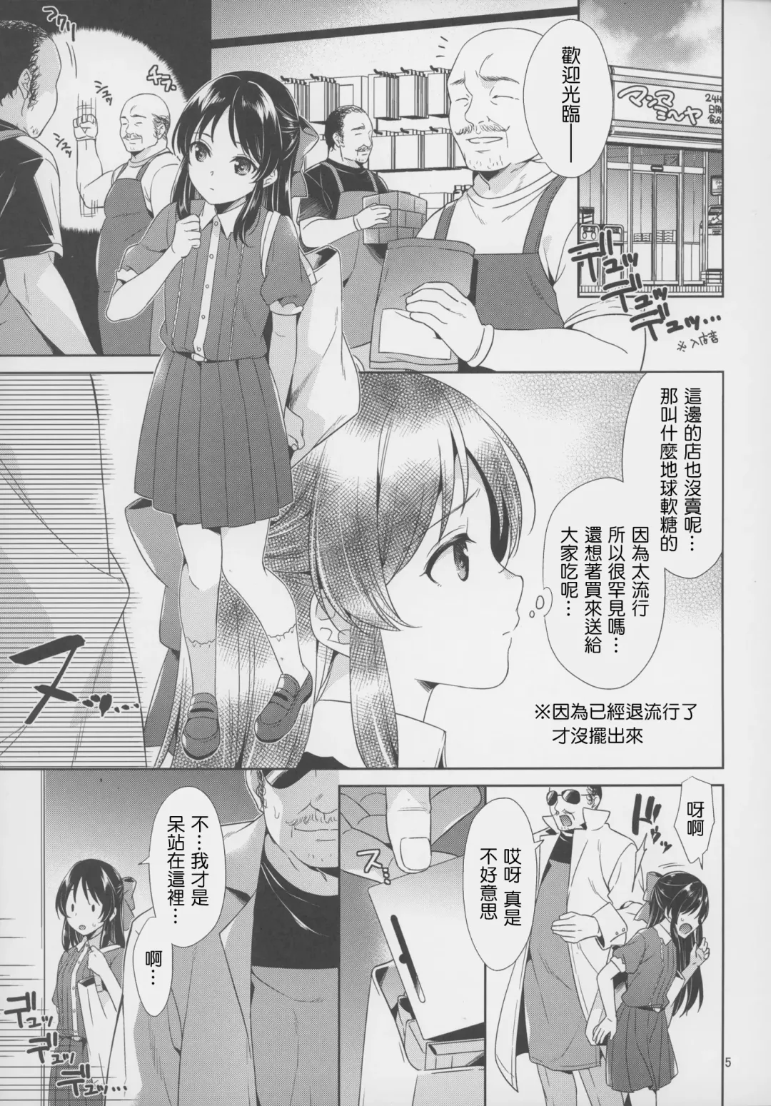 [Narusawa Sora] Tachibana vs Tanetsuke Brothers - Cool Tachibana VS Tane(tsuke) O(jisan) Bros. Fhentai - Page 5