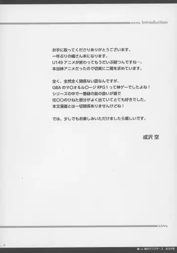 [Narusawa Sora] Tachibana vs Tanetsuke Brothers - Cool Tachibana VS Tane(tsuke) O(jisan) Bros. Fhentai - Page 4