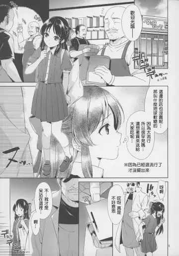 [Narusawa Sora] Tachibana vs Tanetsuke Brothers - Cool Tachibana VS Tane(tsuke) O(jisan) Bros. Fhentai - Page 5