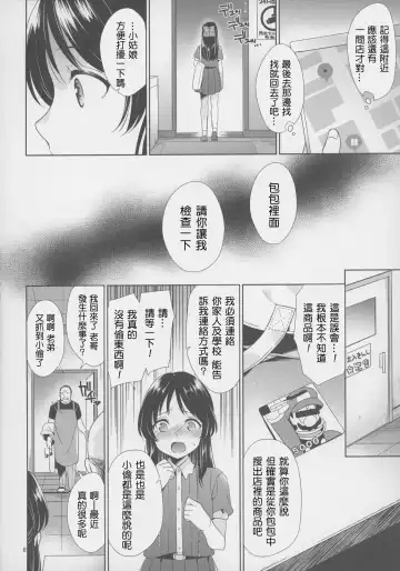 [Narusawa Sora] Tachibana vs Tanetsuke Brothers - Cool Tachibana VS Tane(tsuke) O(jisan) Bros. Fhentai - Page 6