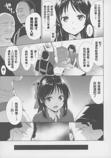 [Narusawa Sora] Tachibana vs Tanetsuke Brothers - Cool Tachibana VS Tane(tsuke) O(jisan) Bros. Fhentai - Page 7