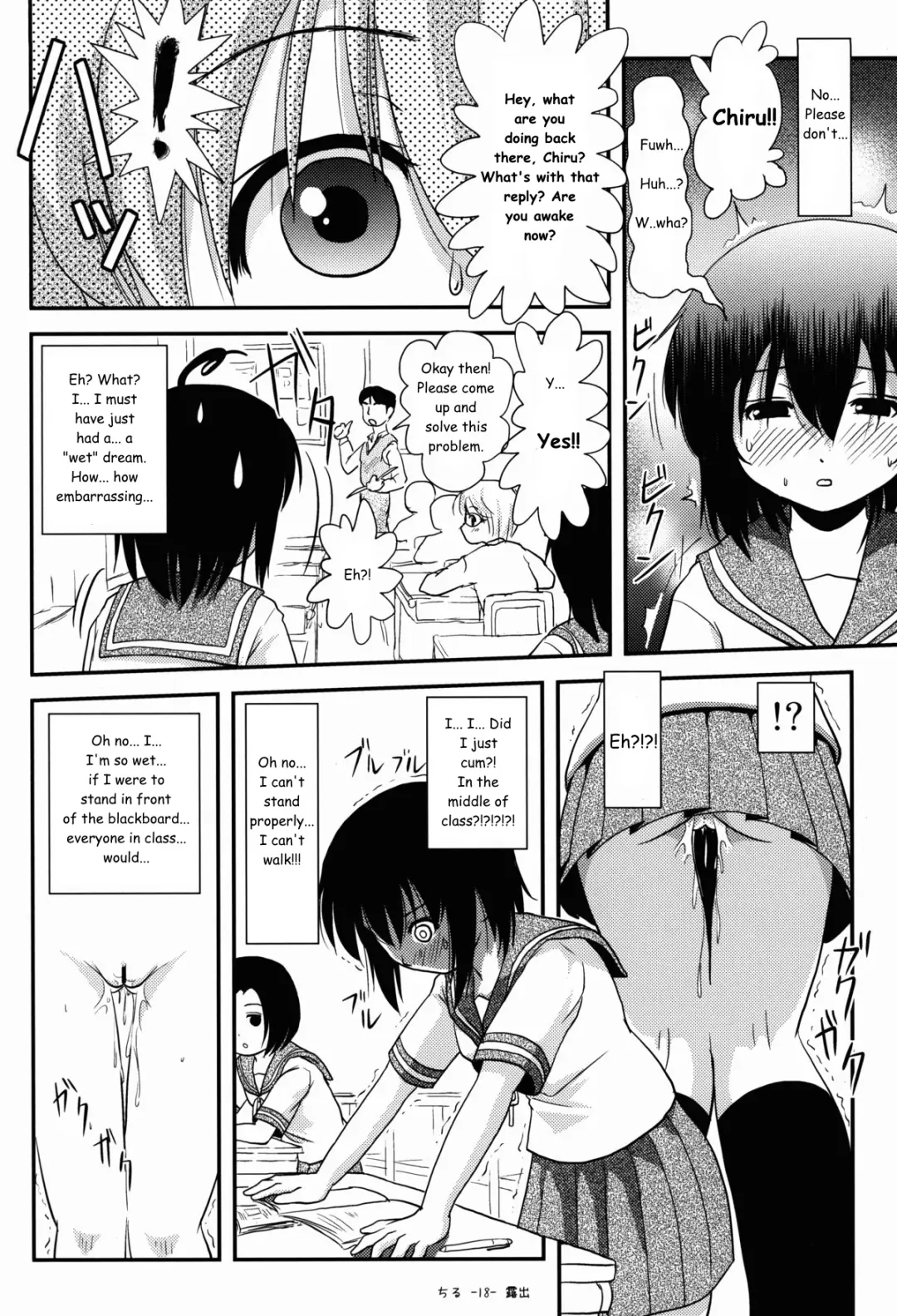 [Takapi] Chiru Roshutsu 8 | Chiru Exposure 8 Fhentai - Page 18