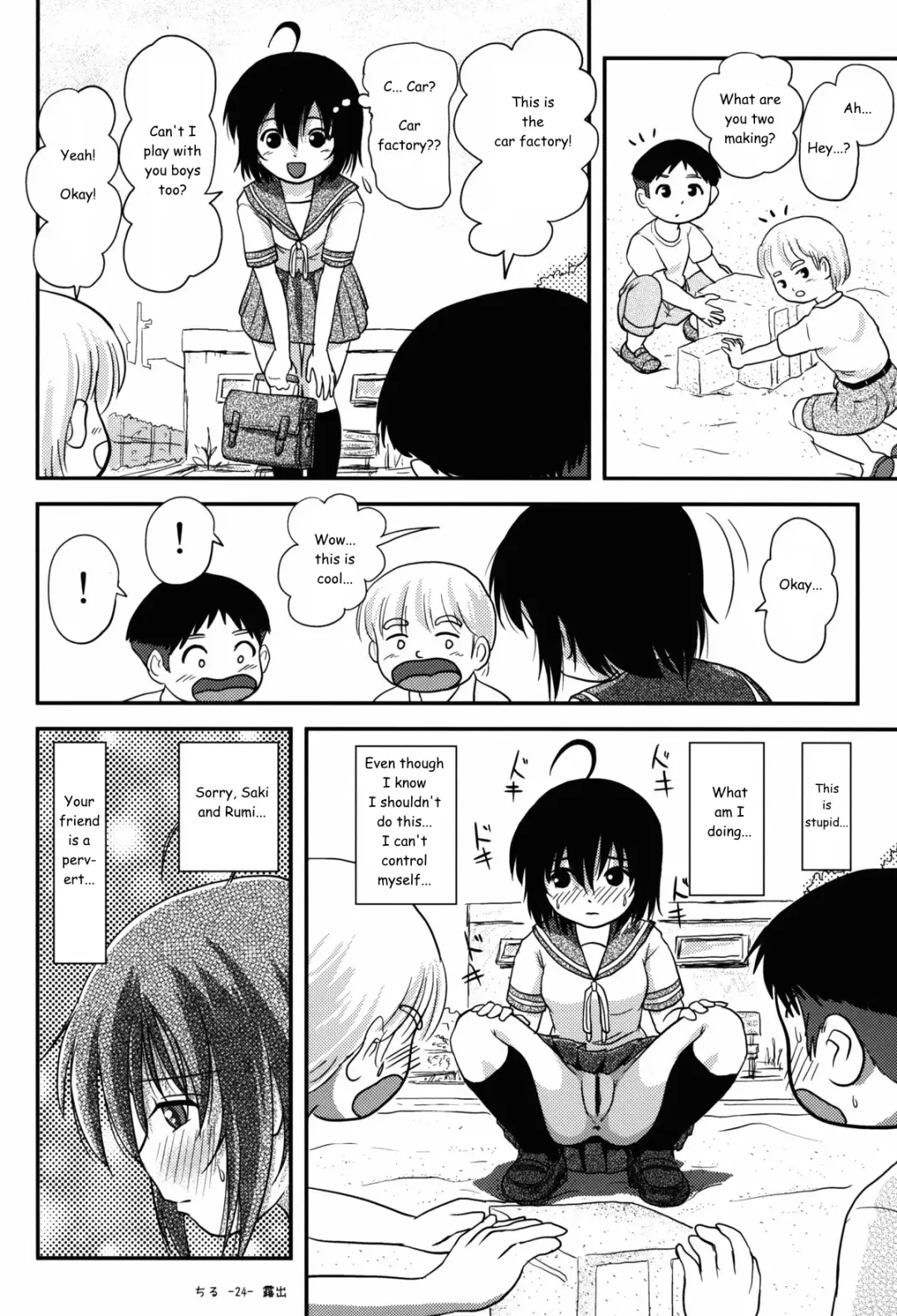 [Takapi] Chiru Roshutsu 8 | Chiru Exposure 8 Fhentai - Page 24