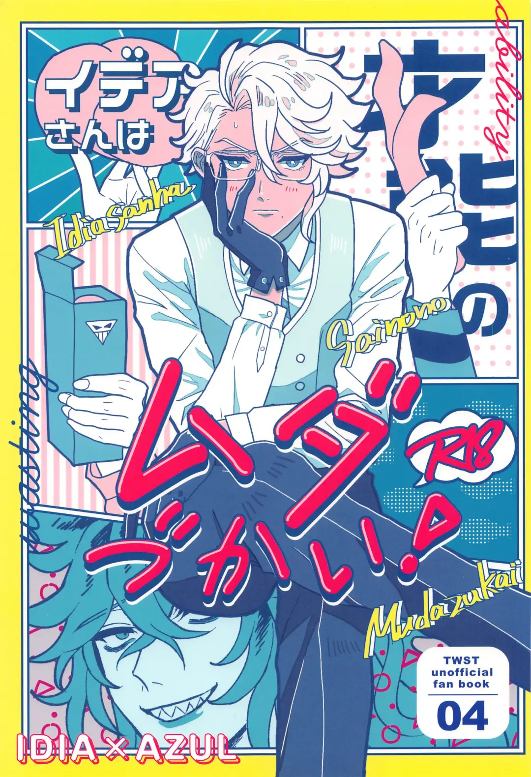 [Wogi] Idia-san wa Sainou no  Mudazukai! Fhentai - Page 1