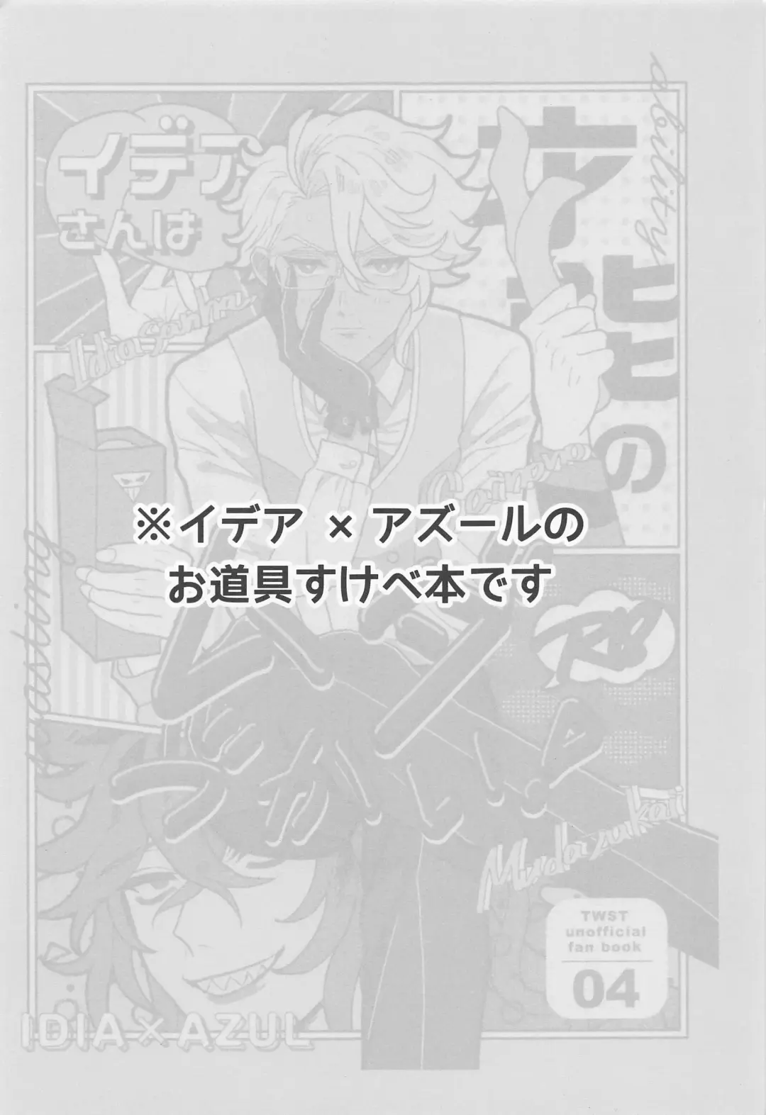 [Wogi] Idia-san wa Sainou no  Mudazukai! Fhentai - Page 2