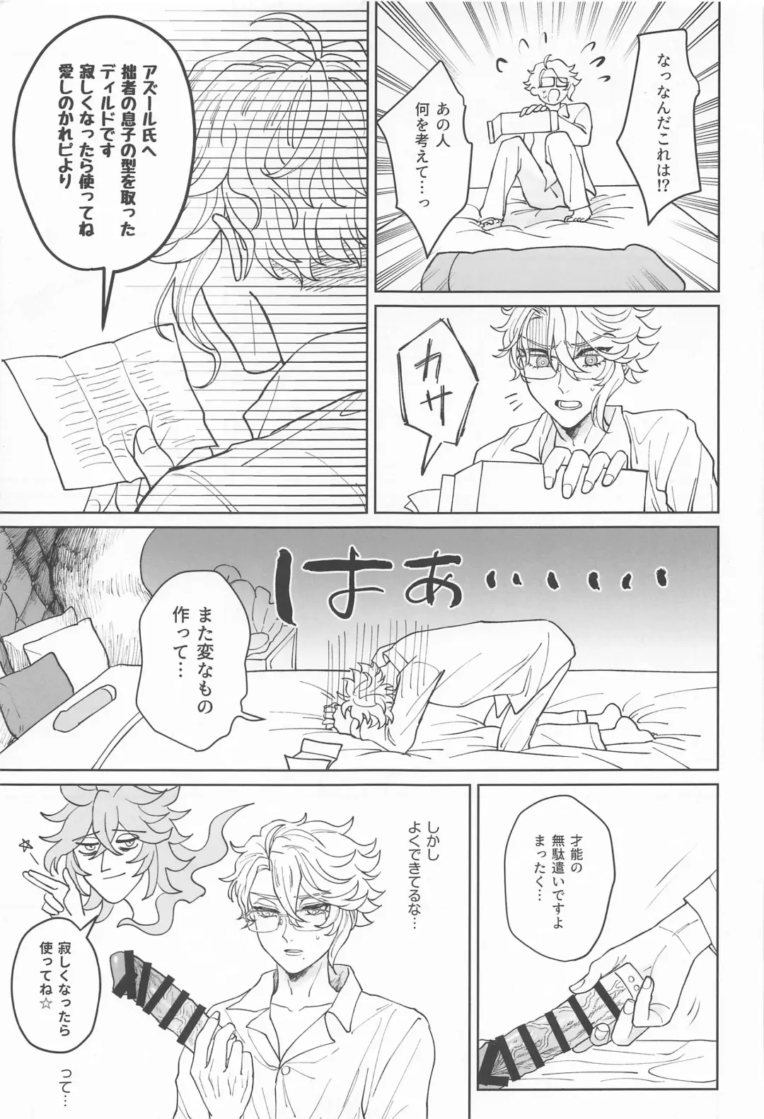 [Wogi] Idia-san wa Sainou no  Mudazukai! Fhentai - Page 16