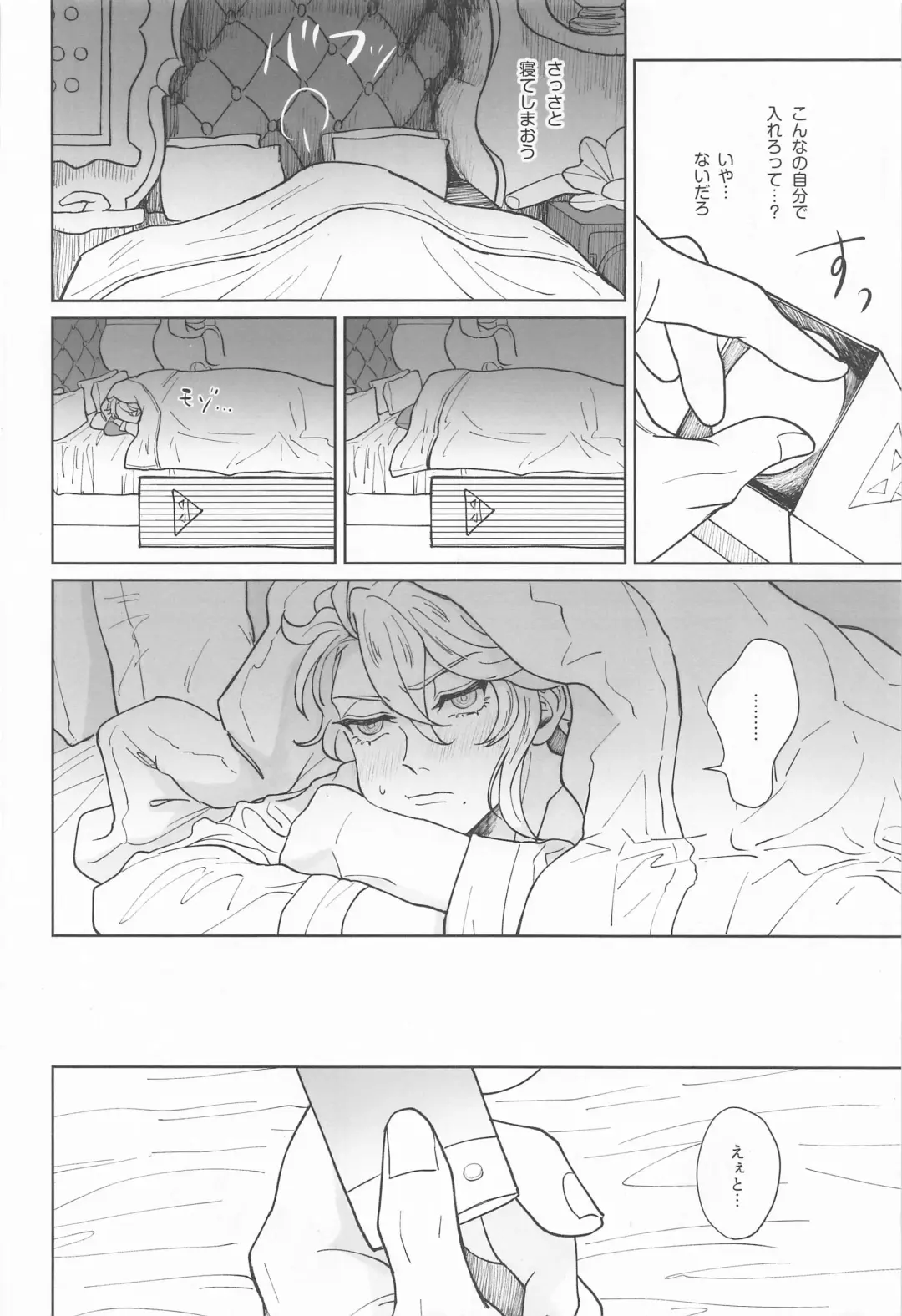 [Wogi] Idia-san wa Sainou no  Mudazukai! Fhentai - Page 17