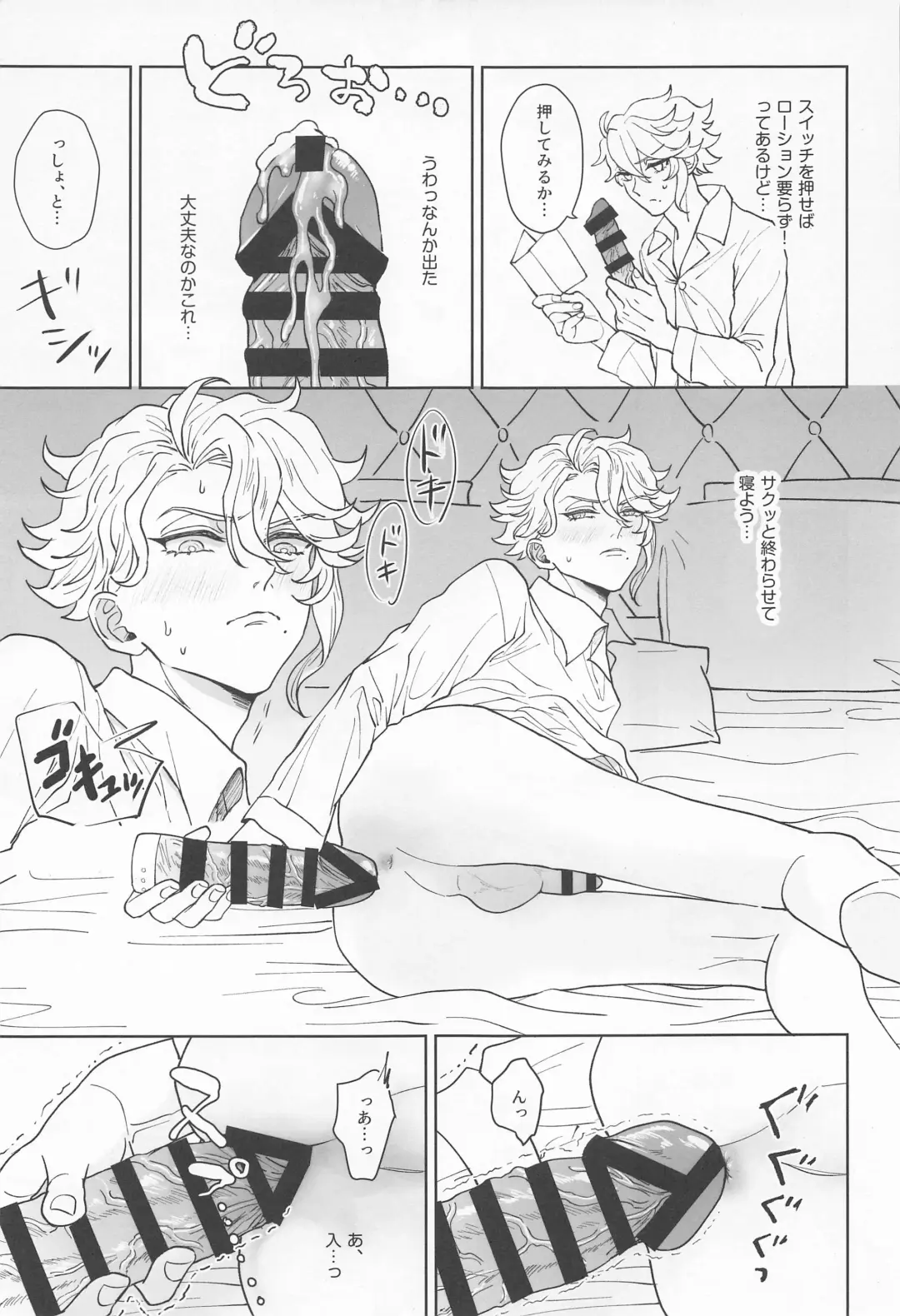 [Wogi] Idia-san wa Sainou no  Mudazukai! Fhentai - Page 18