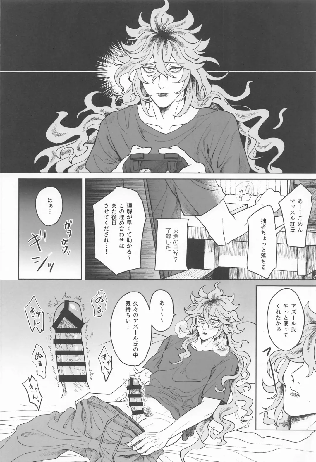 [Wogi] Idia-san wa Sainou no  Mudazukai! Fhentai - Page 19