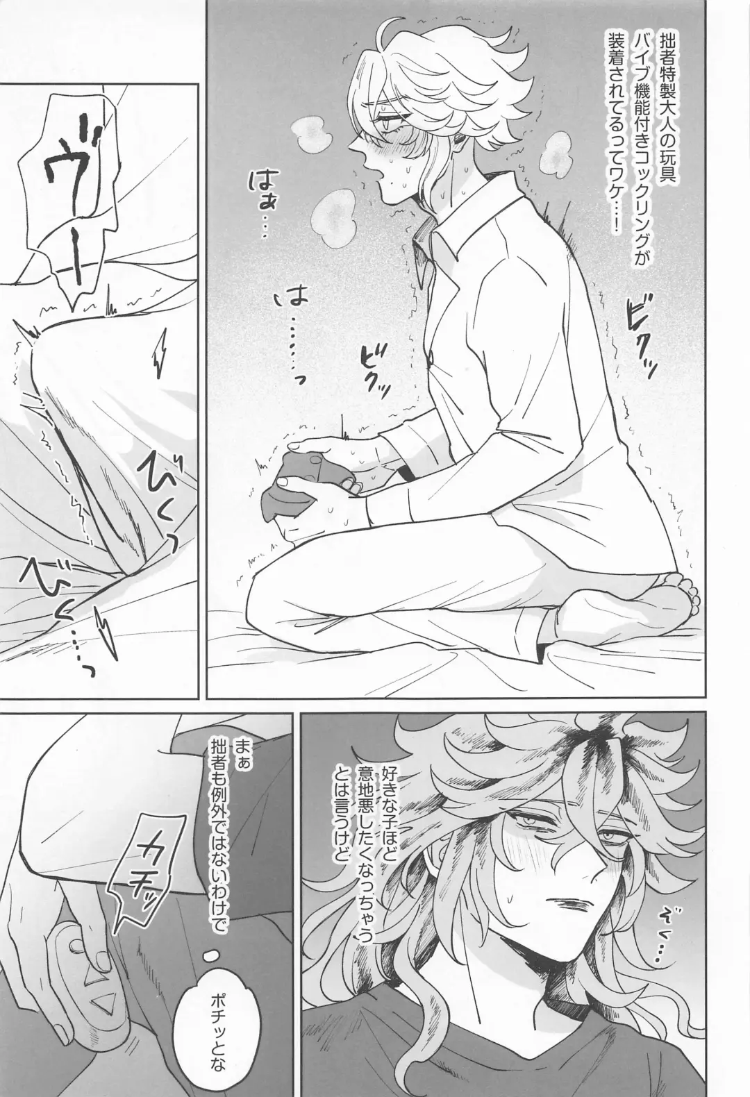 [Wogi] Idia-san wa Sainou no  Mudazukai! Fhentai - Page 34