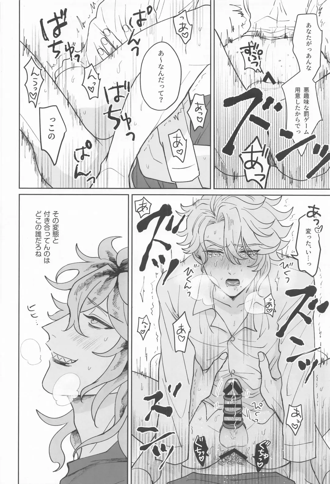 [Wogi] Idia-san wa Sainou no  Mudazukai! Fhentai - Page 39