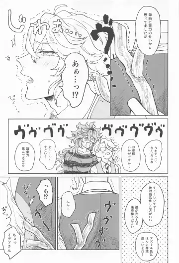 [Wogi] Idia-san wa Sainou no  Mudazukai! Fhentai - Page 6
