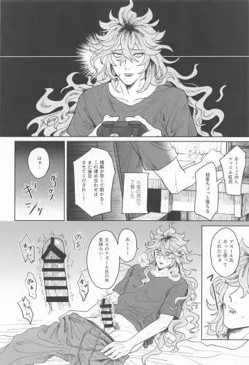 [Wogi] Idia-san wa Sainou no  Mudazukai! Fhentai - Page 19