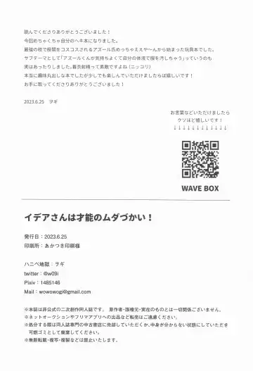 [Wogi] Idia-san wa Sainou no  Mudazukai! Fhentai - Page 43