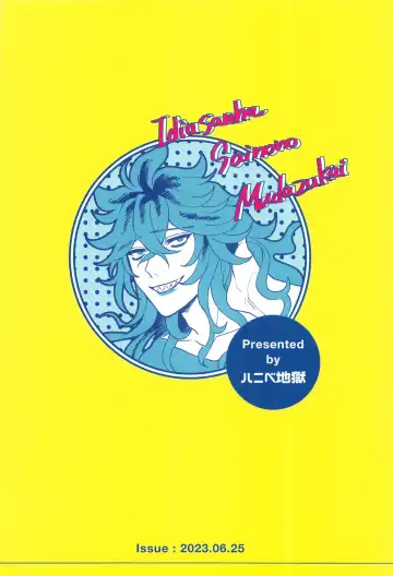 [Wogi] Idia-san wa Sainou no  Mudazukai! Fhentai - Page 44