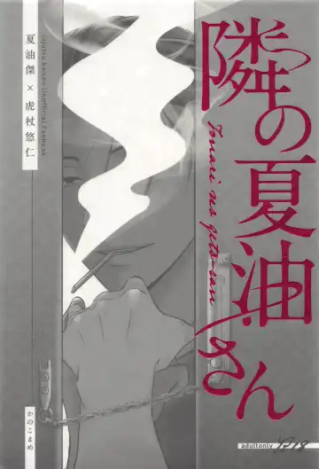 Read [Kano] Tonari no geto-san - Fhentai