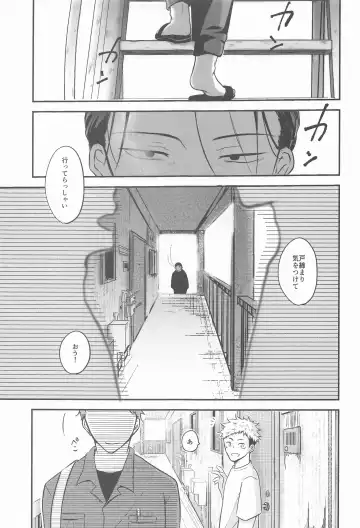 [Kano] Tonari no geto-san Fhentai - Page 6