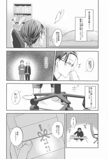 [Kano] Tonari no geto-san Fhentai - Page 9