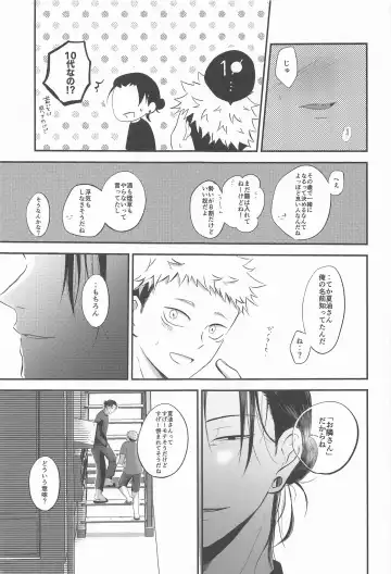 [Kano] Tonari no geto-san Fhentai - Page 14