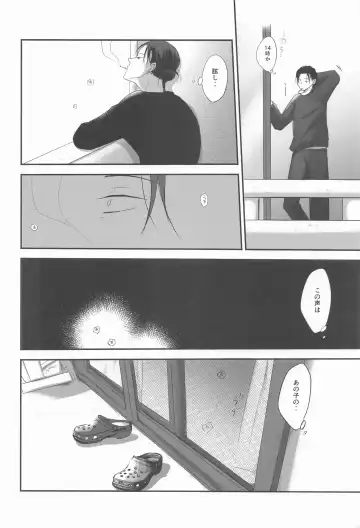 [Kano] Tonari no geto-san Fhentai - Page 17