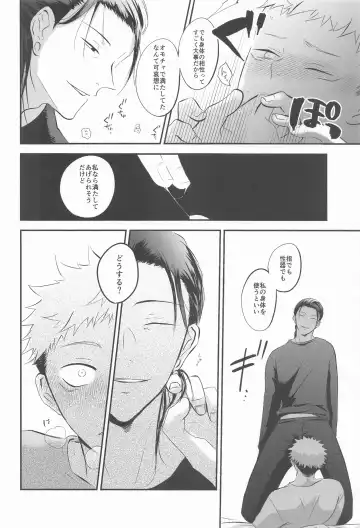 [Kano] Tonari no geto-san Fhentai - Page 27