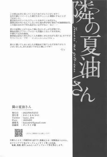 [Kano] Tonari no geto-san Fhentai - Page 43