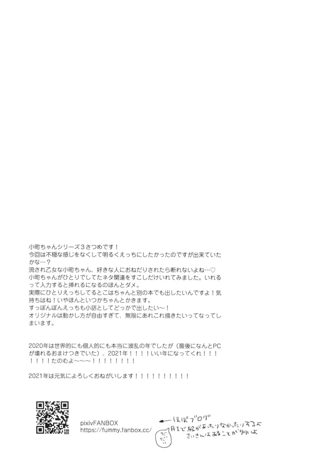 [Fummy] Boku-tachi ni wa, Mada Shiranai Koto ga Aru | 对于我们来说、还存在着许多未知的事物 Fhentai - Page 25