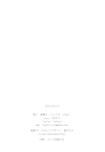 [Fummy] Boku-tachi ni wa, Mada Shiranai Koto ga Aru | 对于我们来说、还存在着许多未知的事物 Fhentai - Page 26