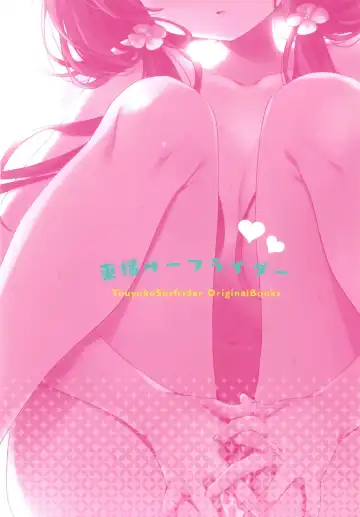 [Fummy] Boku-tachi ni wa, Mada Shiranai Koto ga Aru | 对于我们来说、还存在着许多未知的事物 Fhentai - Page 28