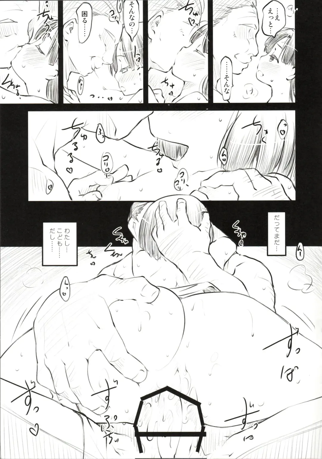 [Higenamuchi] Sweet Madrigal 5 Fhentai - Page 14