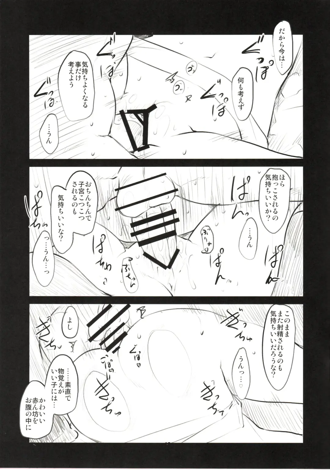 [Higenamuchi] Sweet Madrigal 5 Fhentai - Page 16