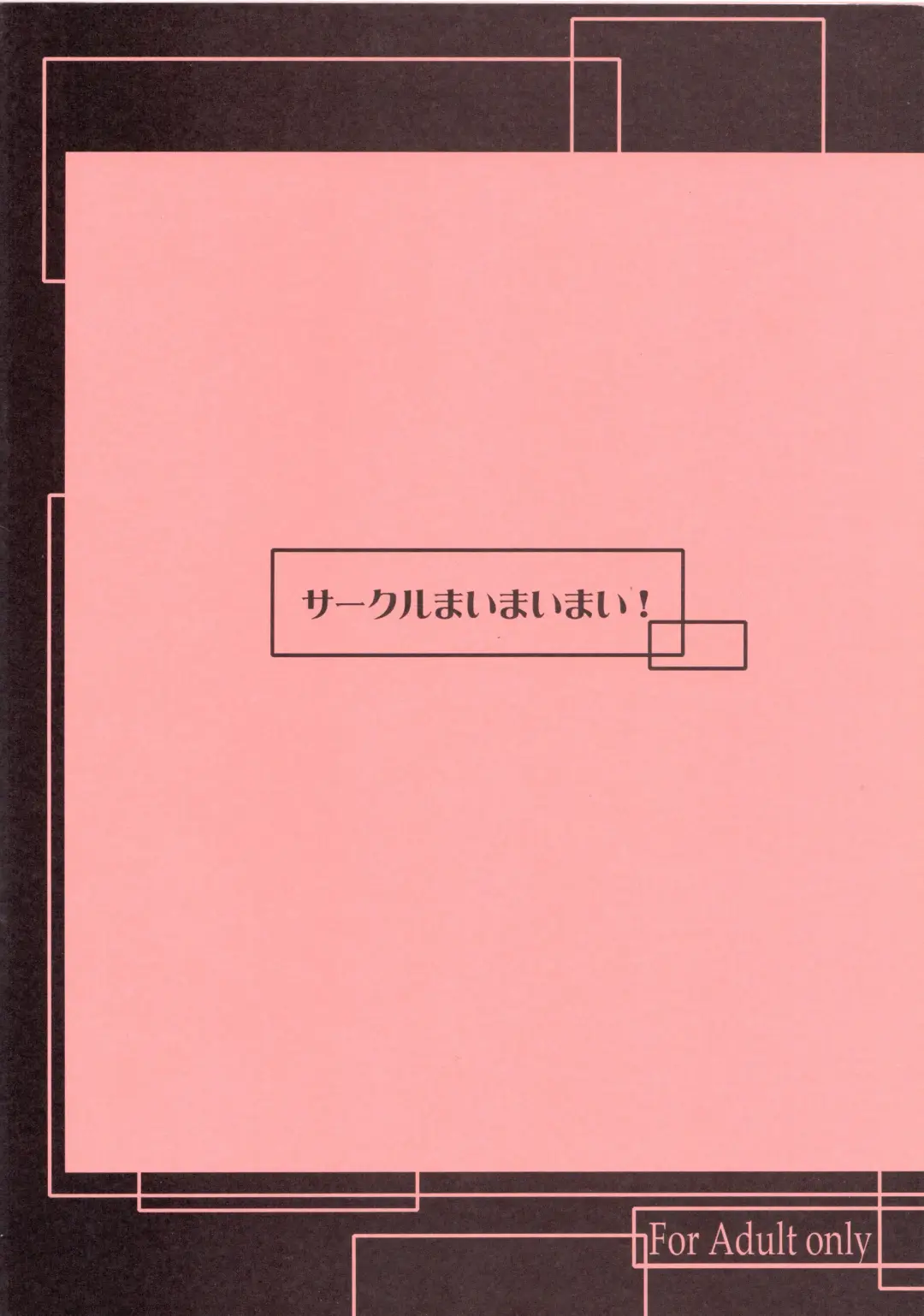 [Higenamuchi] Sweet Madrigal 5 Fhentai - Page 22