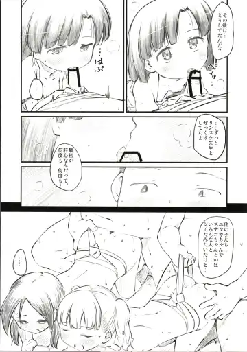 [Higenamuchi] Sweet Madrigal 5 Fhentai - Page 4