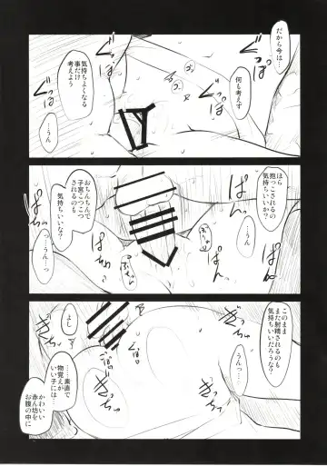 [Higenamuchi] Sweet Madrigal 5 Fhentai - Page 16