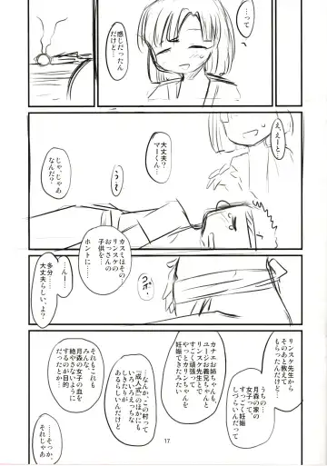 [Higenamuchi] Sweet Madrigal 5 Fhentai - Page 18